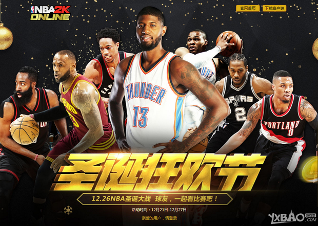 为派对的亮